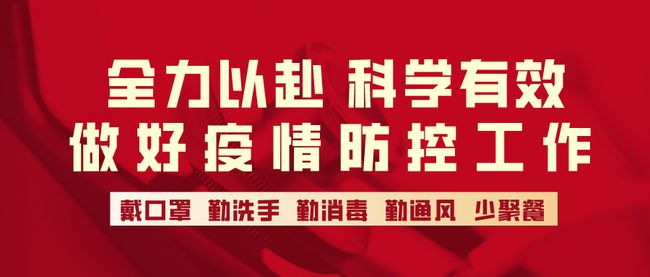 遠(yuǎn)久木箱包裝廠關(guān)于春節(jié)期間員工就地過(guò)年的倡議