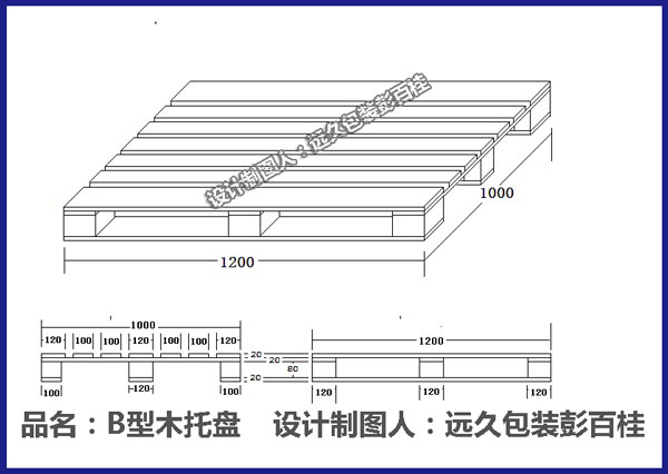 雙面堆碼木托盤(pán)